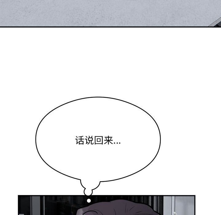 银行业务员的秘密 第18話 韩漫图片105