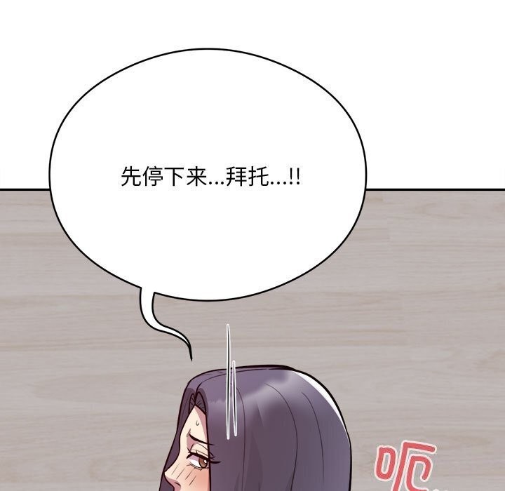 银行业务员的秘密 第18話 韩漫图片52