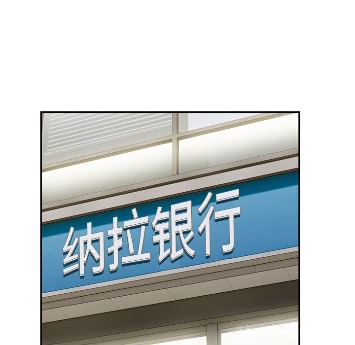 银行业务员的秘密 第18話 韩漫图片88