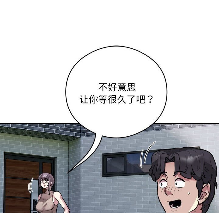银行业务员的秘密 第18話 韩漫图片72