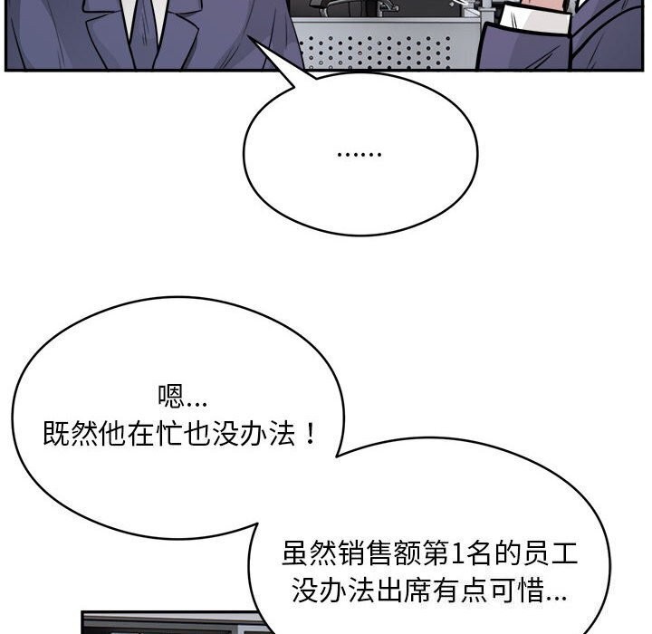银行业务员的秘密 第18話 韩漫图片97