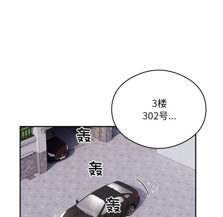 银行业务员的秘密 第18話 韩漫图片86