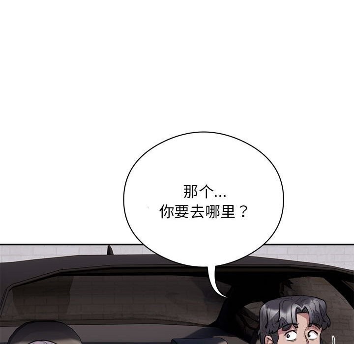 银行业务员的秘密 第18話 韩漫图片83