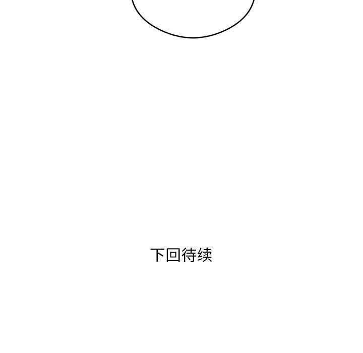银行业务员的秘密 第18話 韩漫图片109