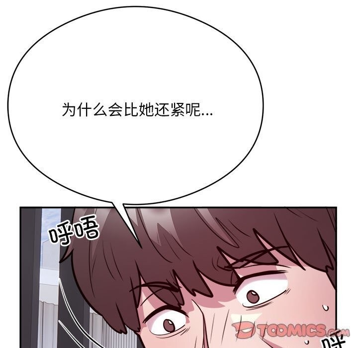银行业务员的秘密 第18話 韩漫图片20