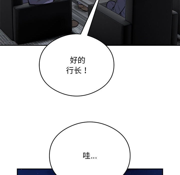 银行业务员的秘密 第18話 韩漫图片100