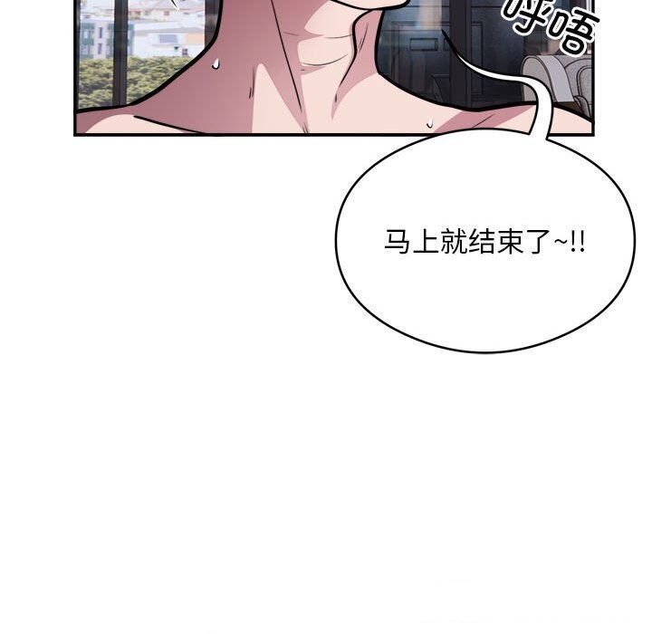 银行业务员的秘密 第18話 韩漫图片50