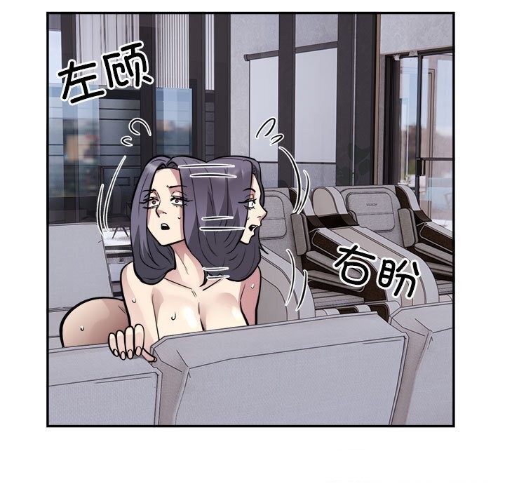 银行业务员的秘密 第18話 韩漫图片68