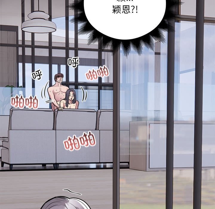 银行业务员的秘密 第18話 韩漫图片46