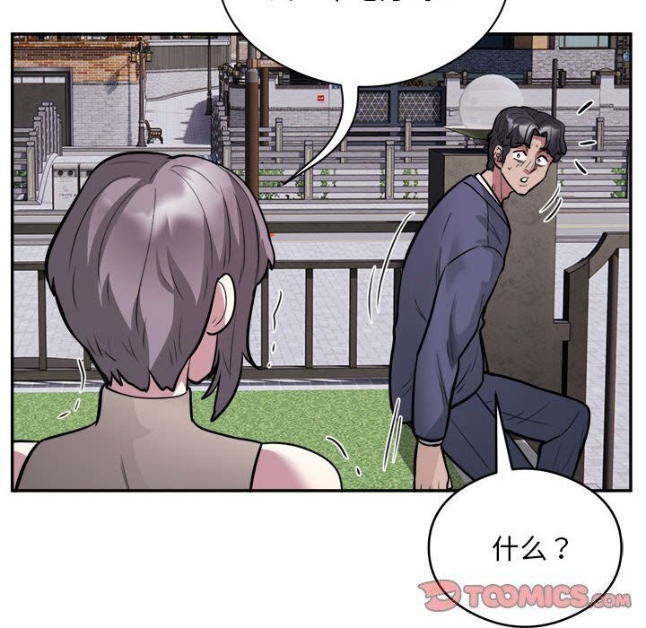 银行业务员的秘密 第18話 韩漫图片74