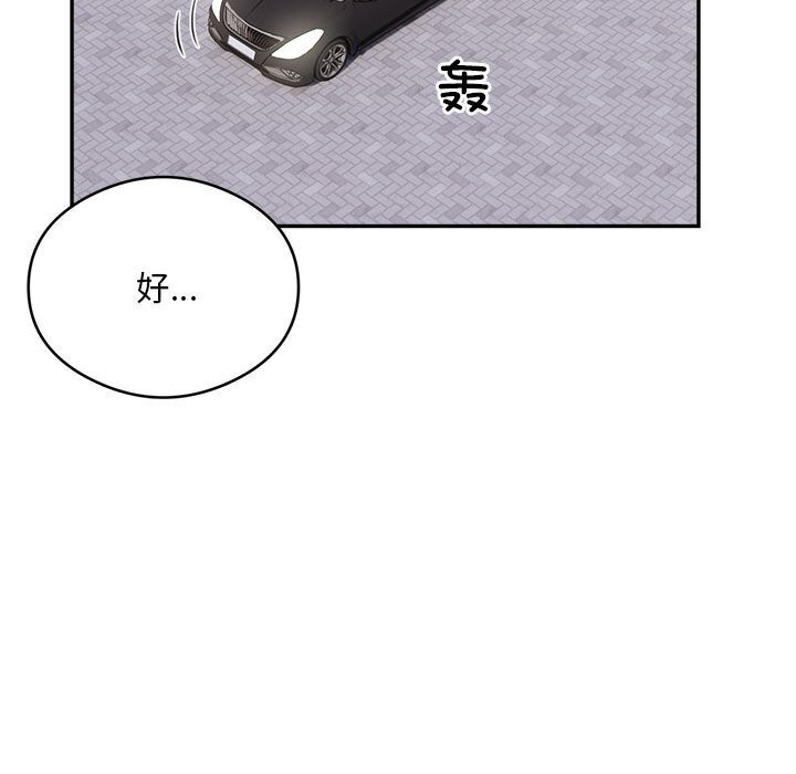银行业务员的秘密 第18話 韩漫图片87