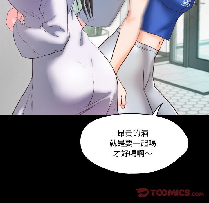 甜蜜的假期 第14话 86.jpg