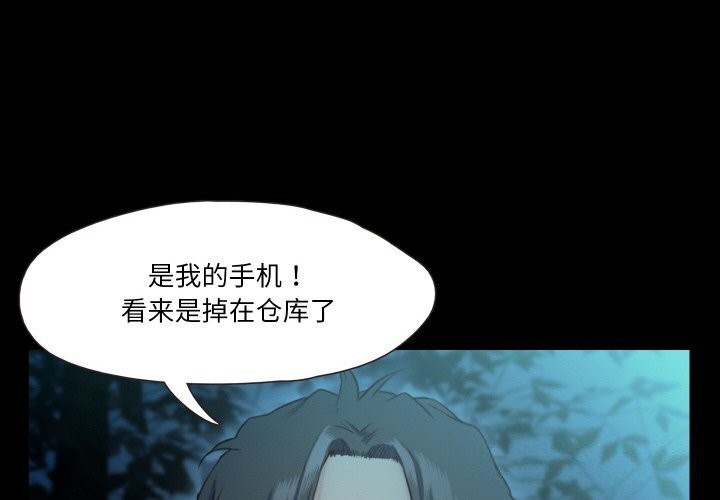 甜蜜的假期 第14话 4.jpg
