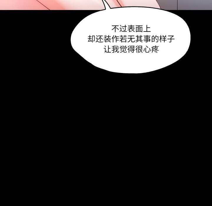 甜蜜的假期 第14话 66.jpg