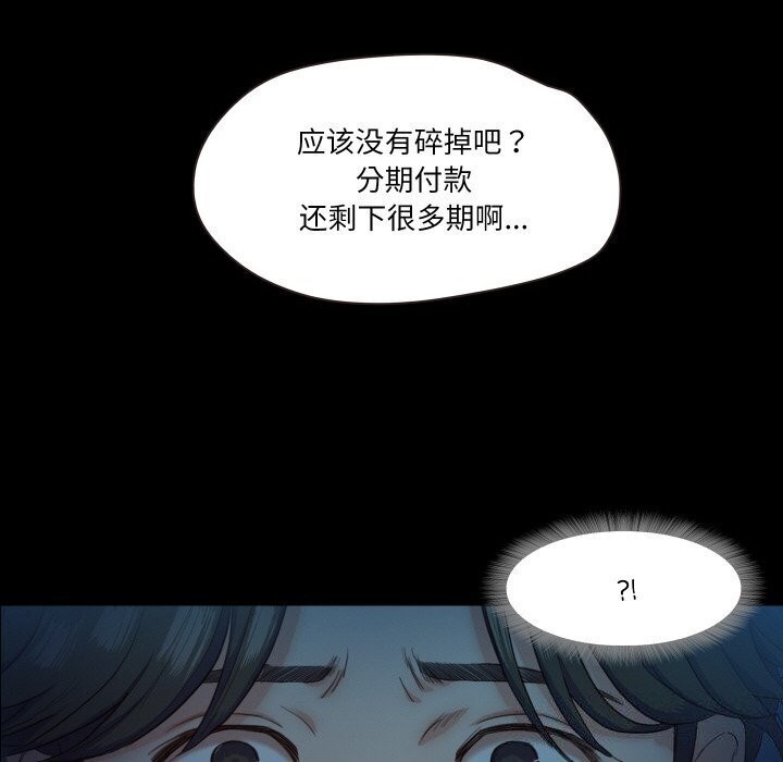 甜蜜的假期 第14话 6.jpg