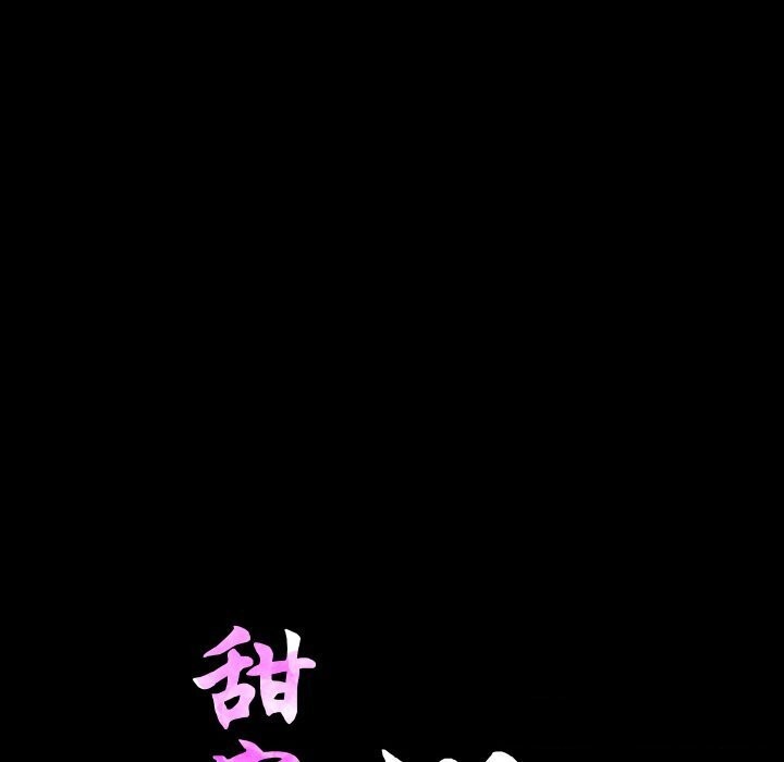 甜蜜的假期 第14话 38.jpg