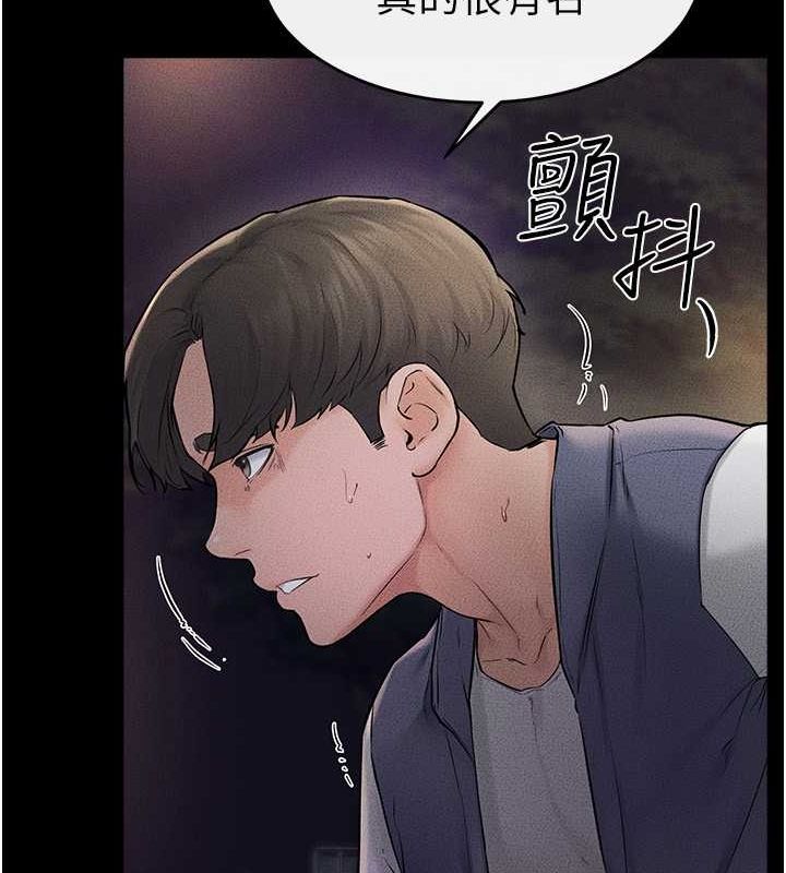 继母与继姐 第47話-讓你摸個過癮♥ 韩漫图片74