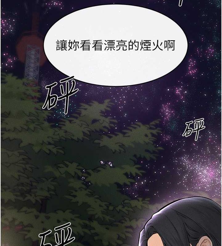 继母与继姐 第47話-讓你摸個過癮♥ 韩漫图片92