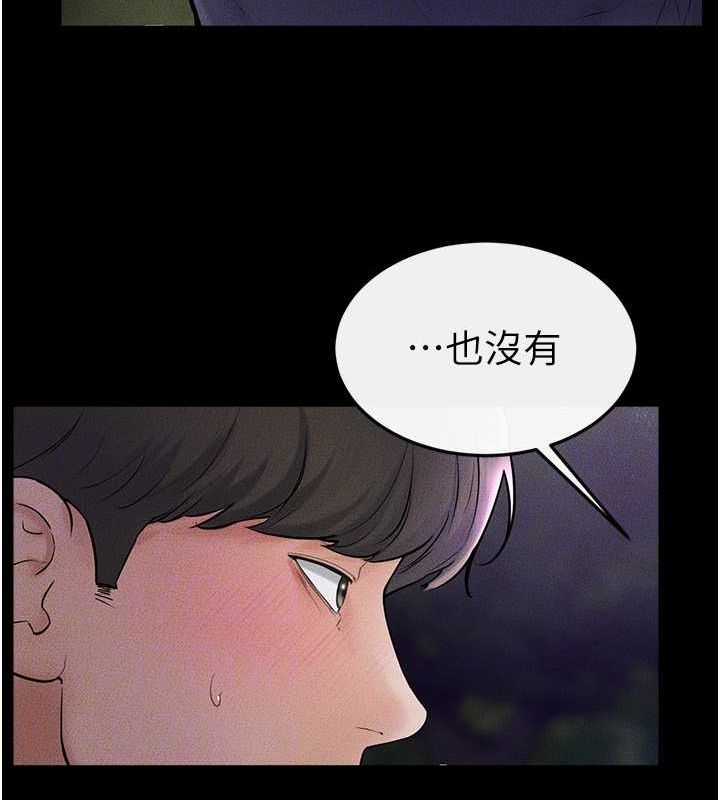 继母与继姐 第47話-讓你摸個過癮♥ 韩漫图片124