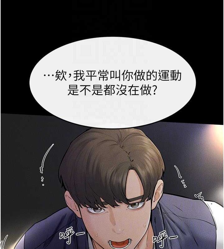 继母与继姐 第47話-讓你摸個過癮♥ 韩漫图片59