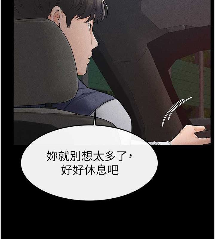 继母与继姐 第47話-讓你摸個過癮♥ 韩漫图片18