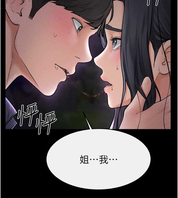 继母与继姐 第47話-讓你摸個過癮♥ 韩漫图片136