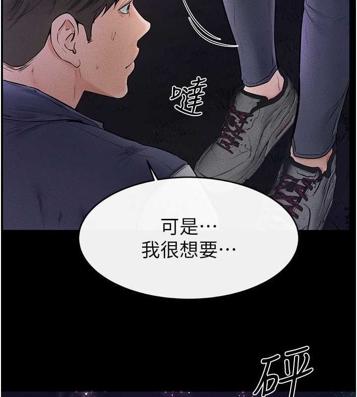 继母与继姐 第47話-讓你摸個過癮♥ 韩漫图片91