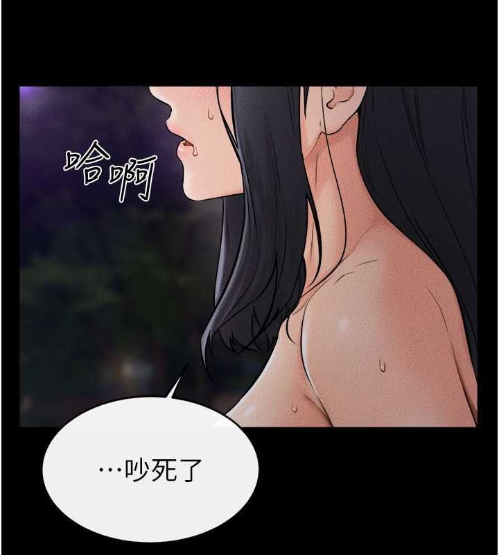 继母与继姐 第47話-讓你摸個過癮♥ 韩漫图片137