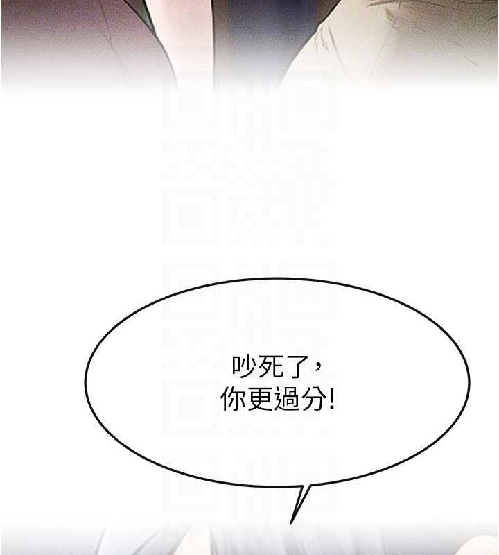 继母与继姐 第47話-讓你摸個過癮♥ 韩漫图片24