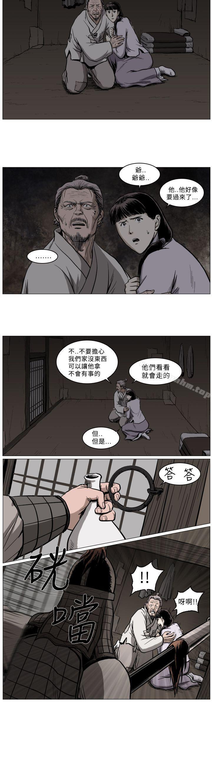 麒麟傳說 在线观看 第52話 漫画图片12