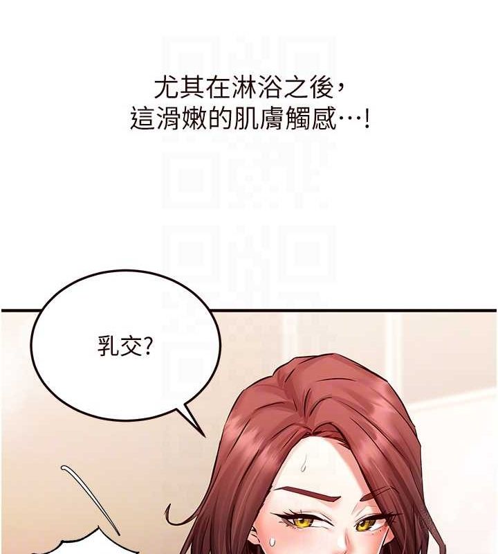 韩漫H漫画 熟女自助餐  - 点击阅读 第10话-验收健身的成果♥ 81