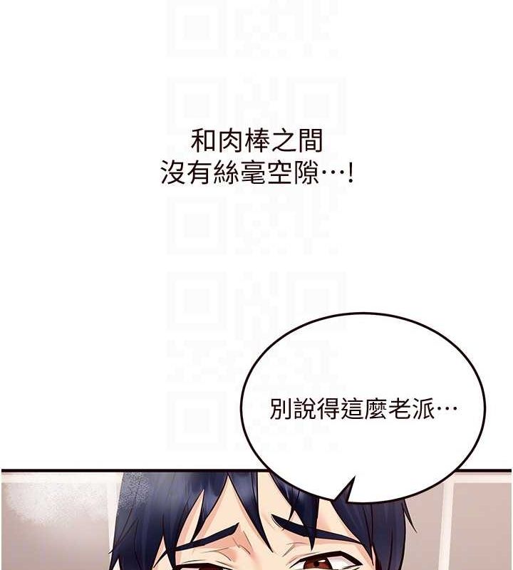 韩漫H漫画 熟女自助餐  - 点击阅读 第10话-验收健身的成果♥ 83