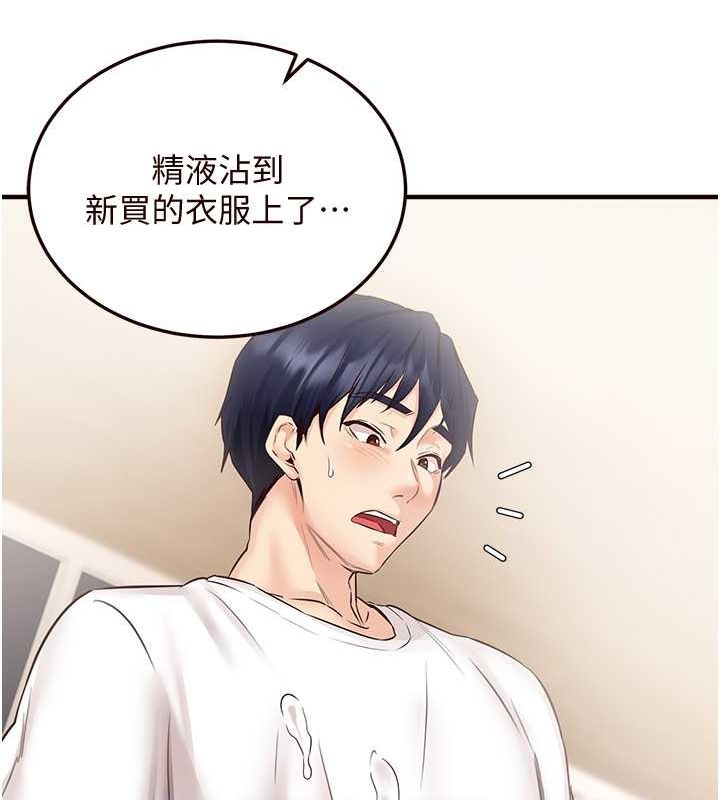 韩漫H漫画 熟女自助餐  - 点击阅读 第10话-验收健身的成果♥ 106
