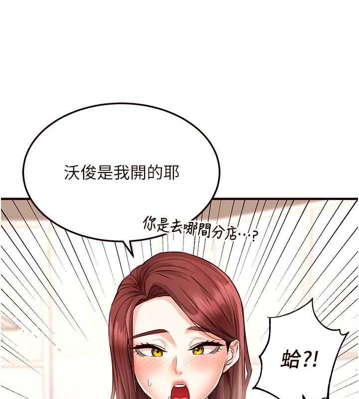 韩漫H漫画 熟女自助餐  - 点击阅读 第10话-验收健身的成果♥ 119