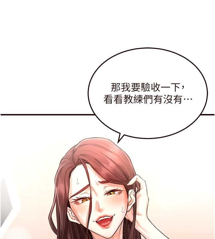 韩漫H漫画 熟女自助餐  - 点击阅读 第10话-验收健身的成果♥ 124