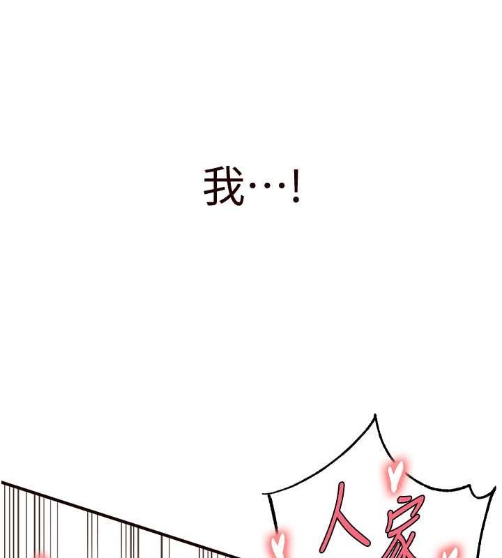 韩漫H漫画 熟女自助餐  - 点击阅读 第10话-验收健身的成果♥ 151