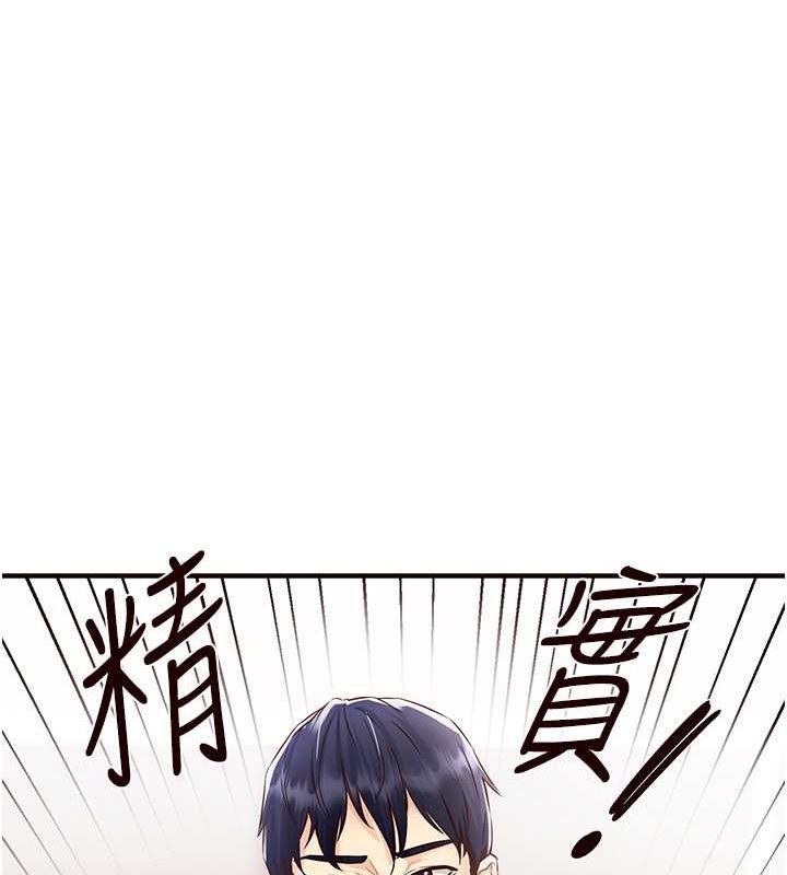 韩漫H漫画 熟女自助餐  - 点击阅读 第10话-验收健身的成果♥ 111