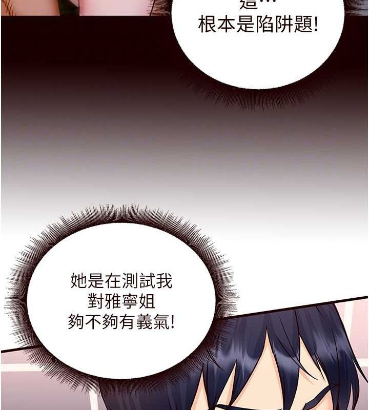 韩漫H漫画 熟女自助餐  - 点击阅读 第10话-验收健身的成果♥ 23