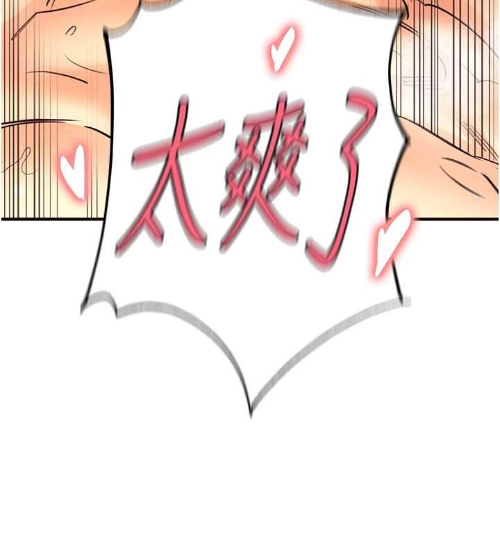韩漫H漫画 熟女自助餐  - 点击阅读 第10话-验收健身的成果♥ 155