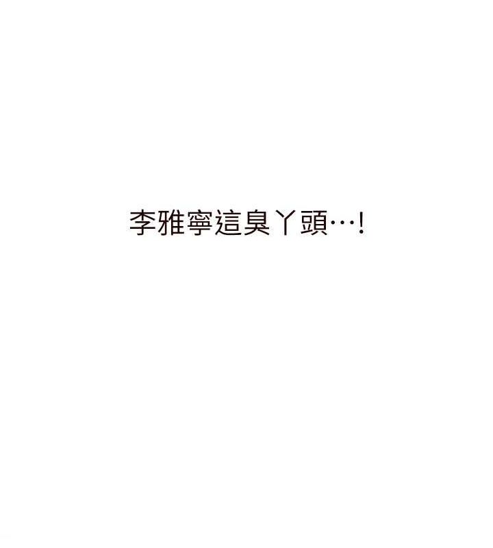 韩漫H漫画 熟女自助餐  - 点击阅读 第10话-验收健身的成果♥ 140