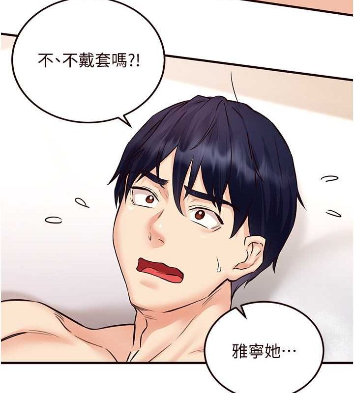 韩漫H漫画 熟女自助餐  - 点击阅读 第10话-验收健身的成果♥ 129