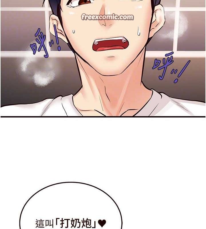 韩漫H漫画 熟女自助餐  - 点击阅读 第10话-验收健身的成果♥ 84