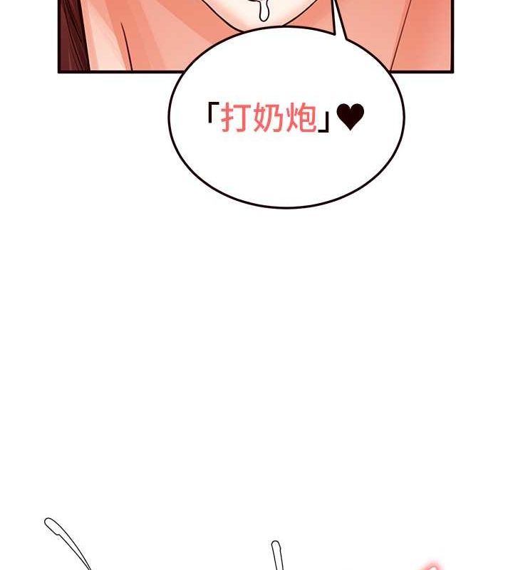 韩漫H漫画 熟女自助餐  - 点击阅读 第10话-验收健身的成果♥ 86
