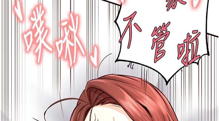 韩漫H漫画 熟女自助餐  - 点击阅读 第10话-验收健身的成果♥ 152
