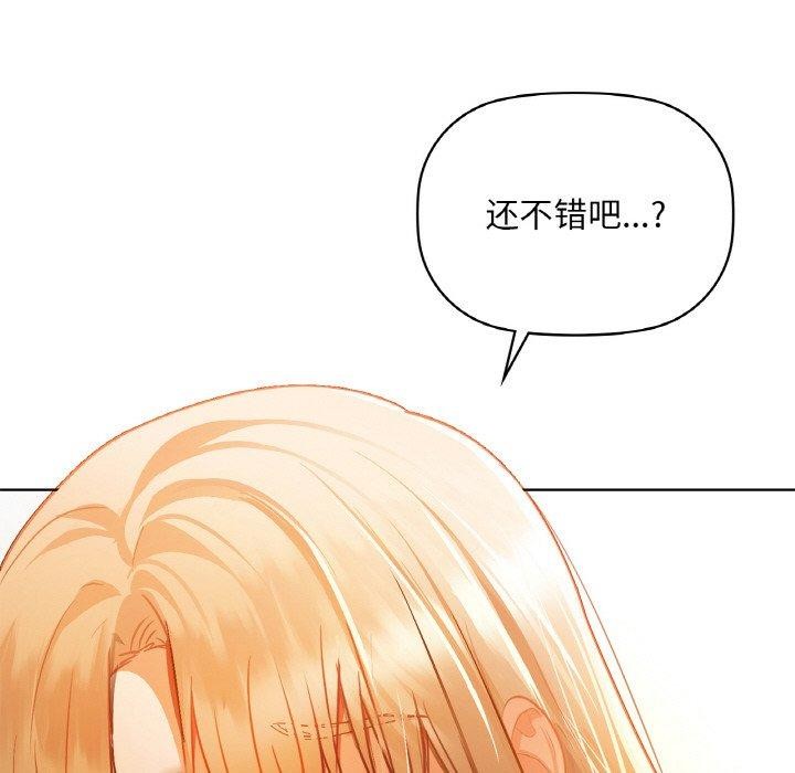 咖啡因 第33話 韩漫图片56