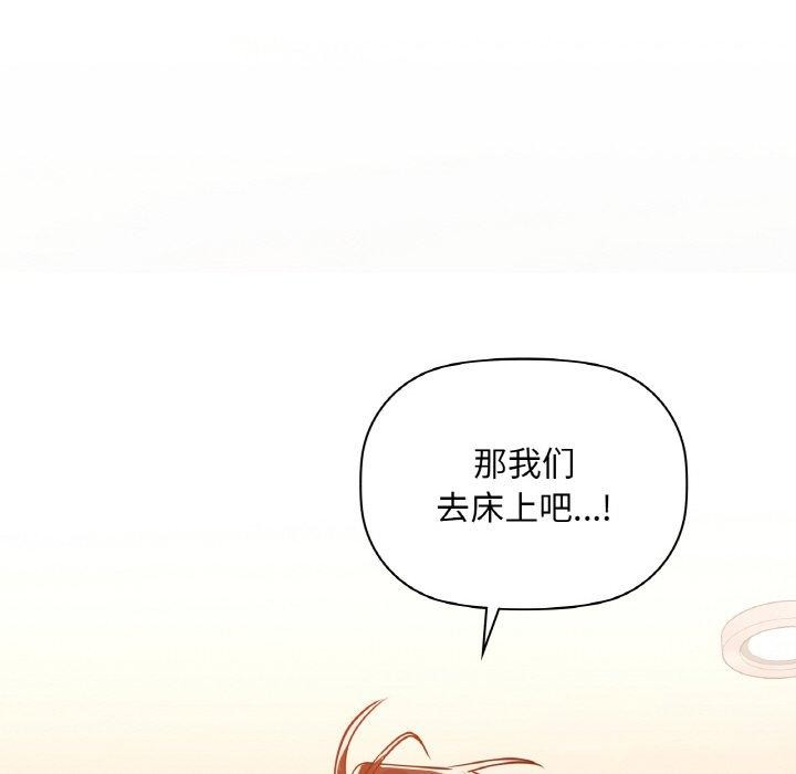 咖啡因 第33話 韩漫图片145