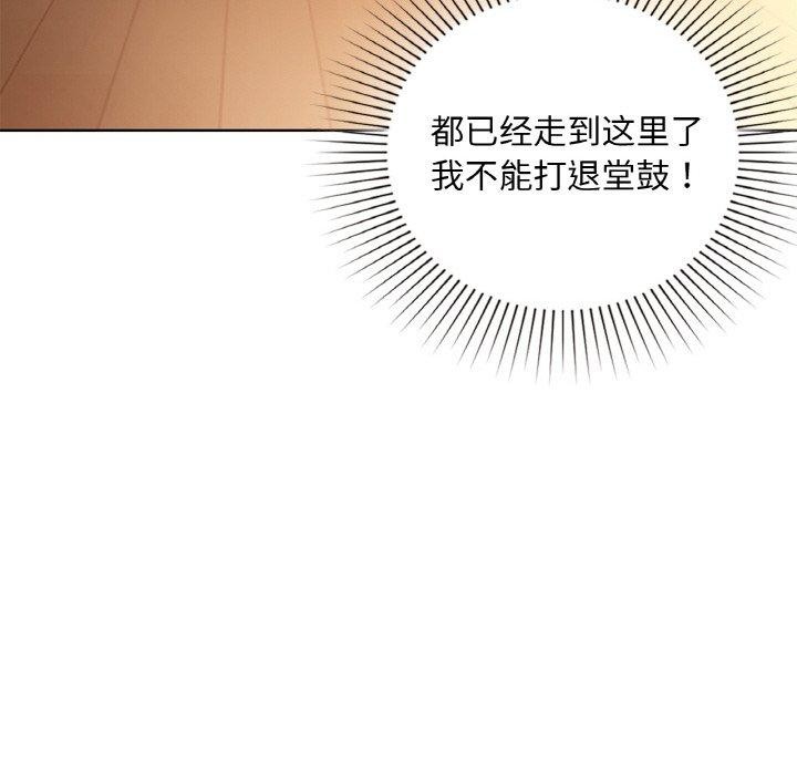咖啡因 第33話 韩漫图片46