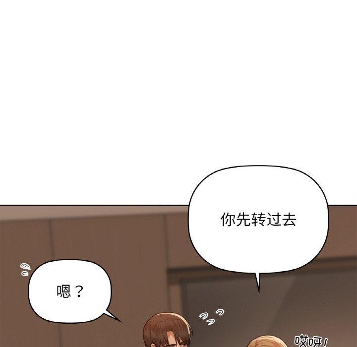 咖啡因 第33話 韩漫图片26