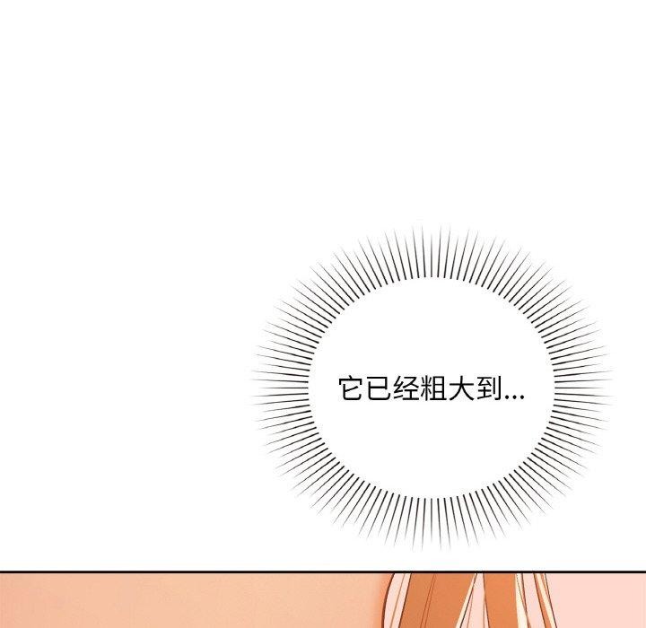 咖啡因 第33話 韩漫图片98