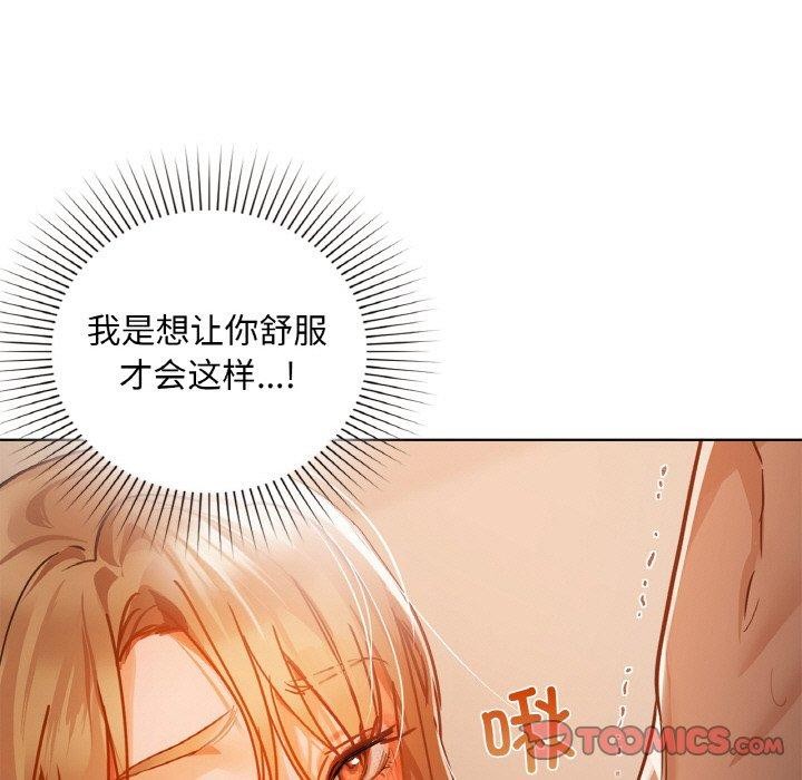 咖啡因 第33話 韩漫图片111